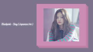 Blackpink - Stay (Japanese Version) {slowed + reverb}