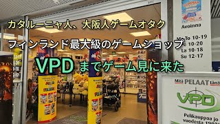 フィンランド最大級のゲームショップ。ティックリラにあるVPDまできた。