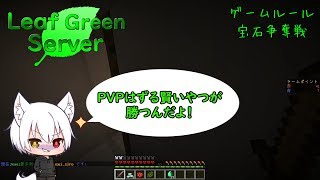 【マインクラフト】PVPは隠れたもん勝ちじゃあ！【ゆっくり実況】【LGS】