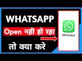 WhatsApp Open Nahi Ho Raha Kya Kare, Business WhatsApp Not Opening Problem Fixed Samsung