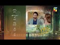 Tum Mere Kya Ho - Episode 43 - Teaser [ Adnan Raza Mir & Ameema Saleem ] - HUM TV