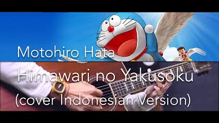 Motohiro Hata - Himawari no Yakusoku [ひまわりの約束] (cover INDONESIAN VERSION)