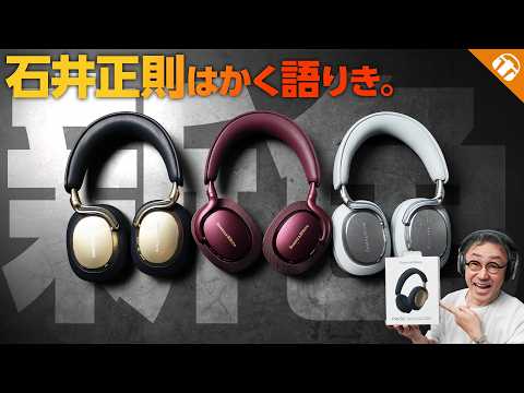 イヤホン・ヘッドホン専門店 eイヤホン