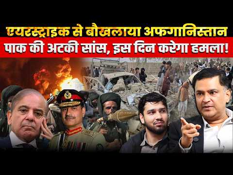 Pakistan Airstrikes in Afghanistan, killing and wounding dozens| Major Gaurav Arya| Majorly Right