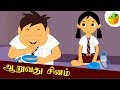Aruvadhu Sinam The Sixth Sinam Avvaiyar Aathichudi Kathaigal