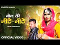 Bol Tere Mithe Mithe बोल तेरे मिठे मिठे Dev Malik Misha Taak Jagveer R