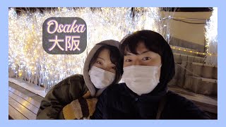 [日本旅游】大阪最浪漫夜灯布置