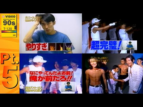 '90s VHS - Mecha-Mecha Iketeru x SMAP - Part 5 (1997)