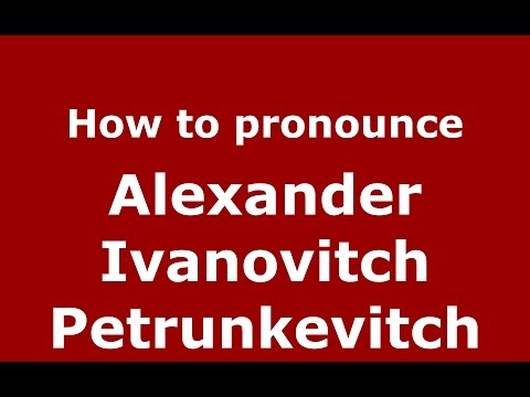 How to pronounce Alexander Ivanovitch Petrunkevitch (Russian/Russia) - PronounceNames.com