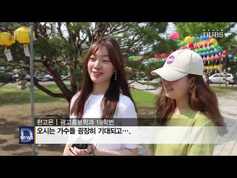 2019학년도 봄 백상대동제 진행 중