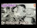 Ee Musi Musi Navvula Karaoke Duet With Female Voice