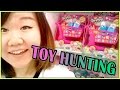 TOY HUNTING - Guardians of the Galaxy, Shopkins ...