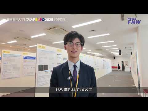 2025.10.23-26【FUJITA NEWS WEB】フジタEXPO2025を開催