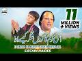 Is Karam Ka Karoon Shukar Kaise Ada Cover Sibtain Haider 13 Rajab Latest Qawwali