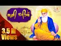 Japji Sahib Full Path जप जी साहिब पाठ Guru Nanak Dev Ji Channel Divya