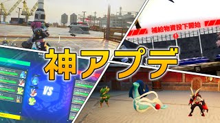 【先行プレイ】さすがに神アプデ。闘技場からオイルリグ、補給物資イベントが実装されたので解説する【パルワールド 攻略/Palworld/2024夏アプデ/PvP/対戦】