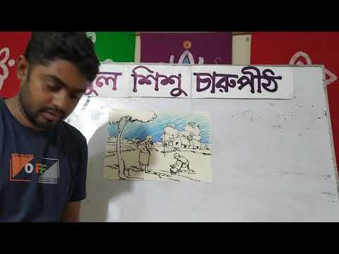 জয়নুল শিশু চারুপীঠের ক্লাস