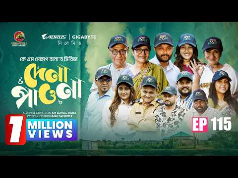 Dena Pawna | Episode 115 | Allen Shuvro | Shahiduzzaman Selim | KM Sohag Rana | Drama Series 2026