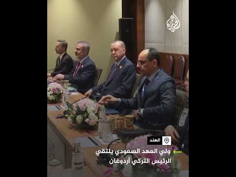 ولي العهد السعودي يلتقي الرئيس التركي في الهند