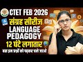 CTET FEB 2026 Language Pedagogy CTET Language Pedagogy Marathon संग्रह सीरीज�