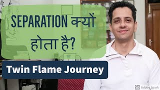 (Hindi) Why twin flames face separation? | Jnana Param