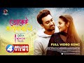 TOKEI VALOBASHI তোকেই ভালোবাসি OST Of ROMEO JULIET Jovan Farin Valentine S