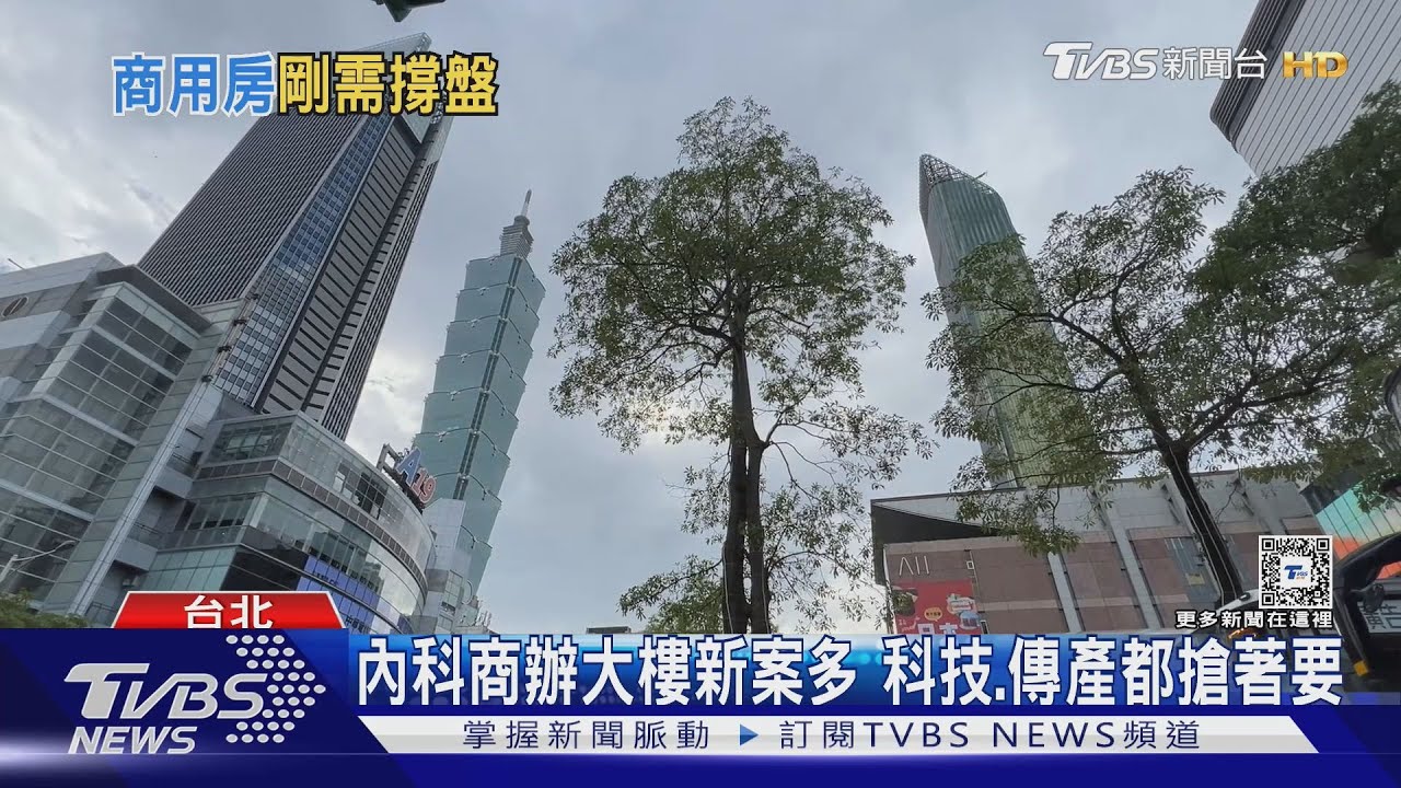 不受打房限制！AI受惠科技大廠忙著擴廠　廠辦、商辦需求大增