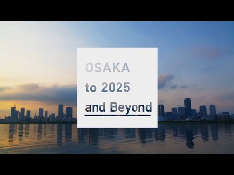大阪万博　OSAKA to 2025 and Beyond 15sec