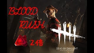 #4[DBD]BP2倍延長ありがとう配信