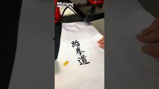 使用DTF數位直噴轉印膠膜 跆拳道服也能印|DTF抖粉印表機| 柯式燙畫機|數位轉印膠膜|熱轉印設備推薦 |奕昇有限公司