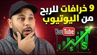 Disastrous Advice Everyone Repeats: The Real Reason 90% of YouTube Channels Fail
