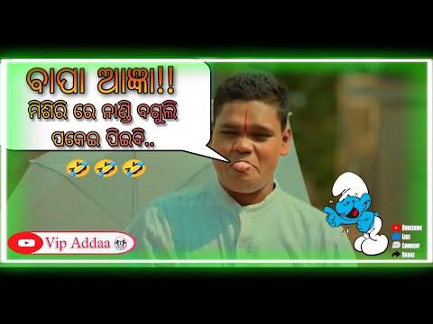 bapa agyan// mishri re nandi baguli // #vipaddaa #odiacomedy #mrgulua