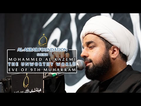 9- Sheikh Mohammed al-Kazemi | The unworthy world | Muharram 2021/1443