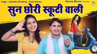 Sun Chhori Scooty Wali song artwork