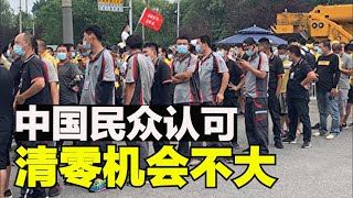 大连疫情告急，中国清零政策难行，盲目清零代价更高【时事追踪】