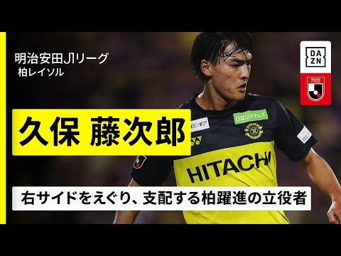 柏レイソルのチーム概要・注目選手を紹介!【ワクタカスポーツ 2025年版】 18 動画サムネイル