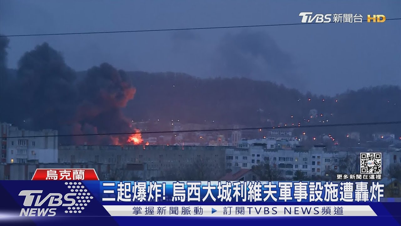 火箭炮罕見襲利維夫 市長:俄羅斯問候拜登