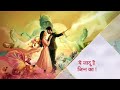 Yehh Jadu Hai Jinn Ka BGM