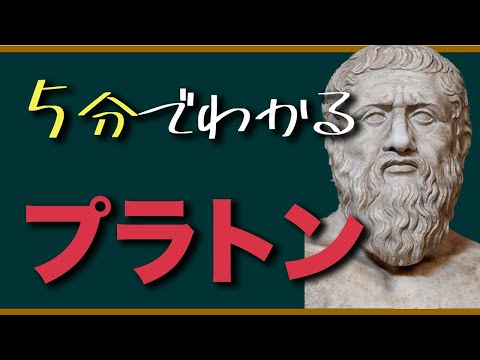プラトニックアカデミーについて詳しく解説