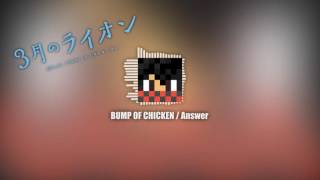 bump of chicken answer lyrics bump of chicken answer lyrics