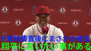【大谷翔平】ドジャースがエンゼルス戦で快勝！試合後の展開に注目集まる！