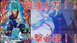 [SDBH]危機一髪！！ベジットブルー使ってみた！！