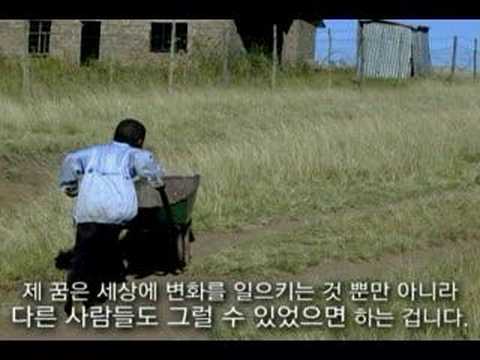 Township Guide, Songo's dream