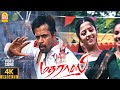 Adho Andha Paravai 4K Video Song அதோ அந்த பறவை போல Madrasi Arjun Jagapat