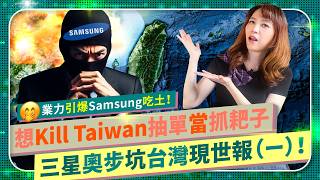 Re: [新聞] 三星、台積電將共同研發HBM4 