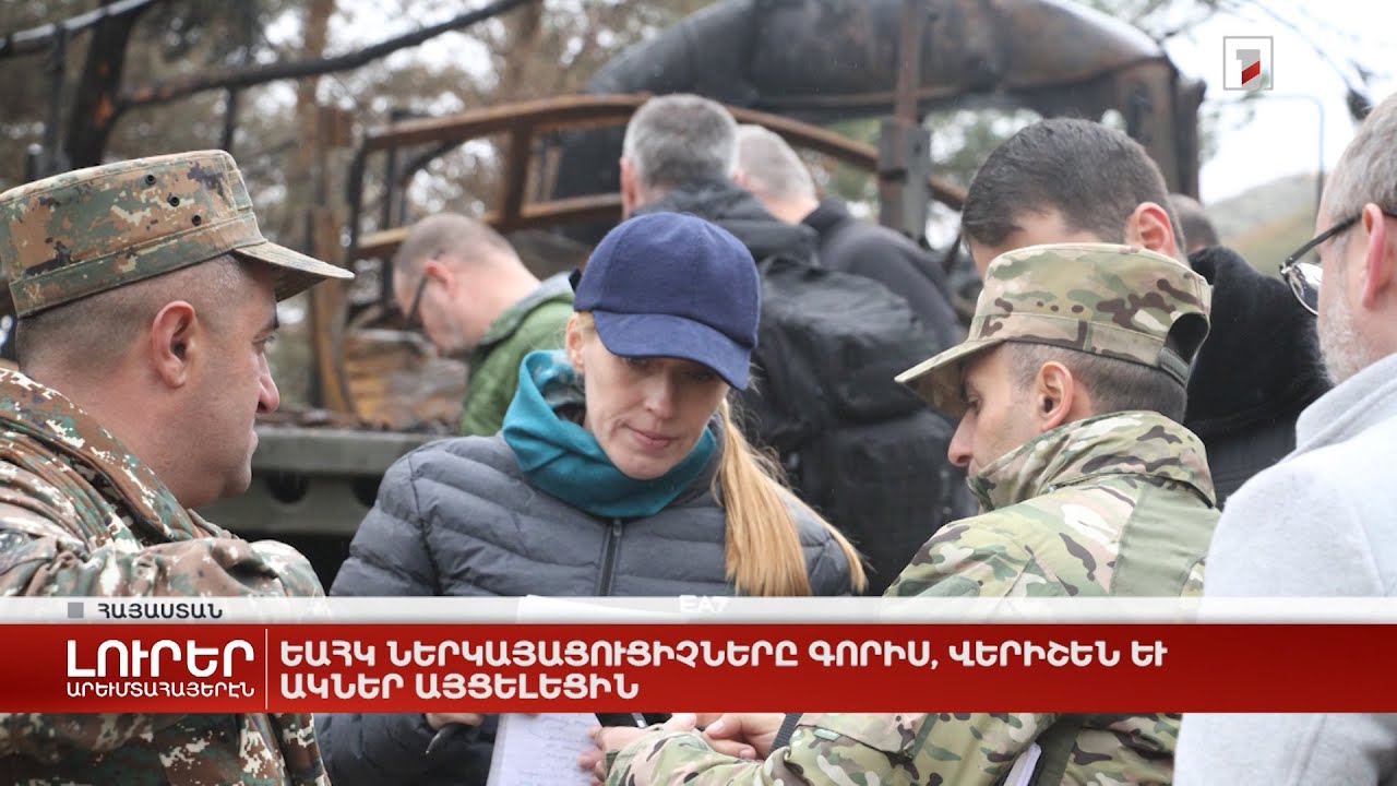 Արևմտահայերէն լուրեր. Հոկտեմբեր 25. 2022