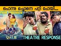 QALB Review | QALB Movie Review | QALB Malayalam Movie Review | QALB Movie Theatre Response