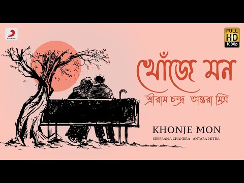 Khonje Mon — watch video
