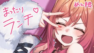 一条莉々華 - 【メンバー限定】お昼ご飯食べながらまったり雑談【一条莉々華/hololive DEV IS ReGLOSS】