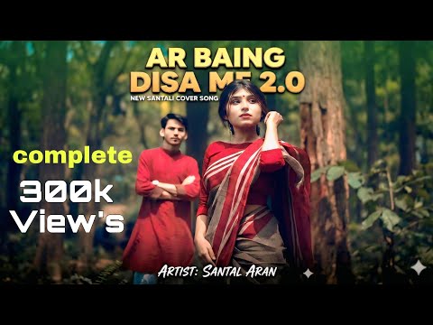 Ar baing disa me | Santali Cover Song | Santal Aran